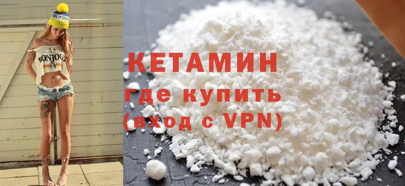 как найти наркотики  Надым  КЕТАМИН ketamine 