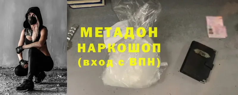 МЕТАДОН methadone  Надым 